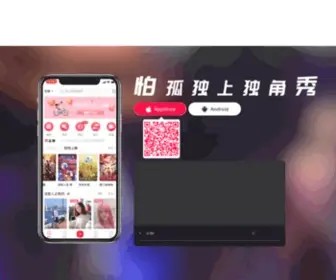 Mydeershow.com(独角秀) Screenshot