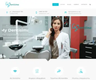 Mydentisima.com(Зъболекар Пловдив) Screenshot