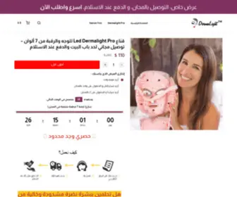 Mydermalight.com(المنتج) Screenshot