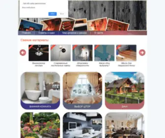 Mydesignclub.info(Информационный портал о дизайне и декоре) Screenshot