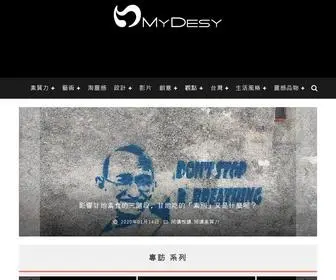 Mydesy.com(台灣找靈感的首選網站) Screenshot