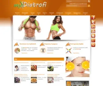 Mydiatrofi.gr(ΔΙΑΤΡΟΦΗ ΥΓΕΙΑ ΑΔΥΝΑΤΙΣΜΑ) Screenshot