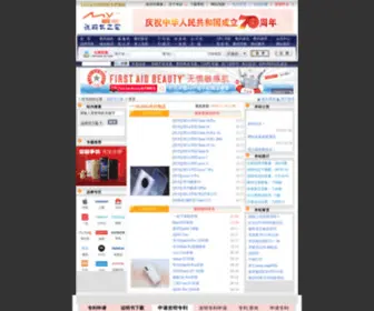 Mydigi.net(说明书之家) Screenshot