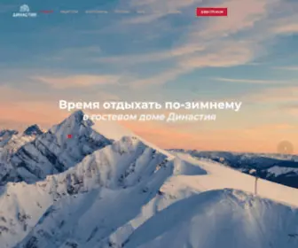 Mydinastiya.ru(Официальный сайт апарт) Screenshot