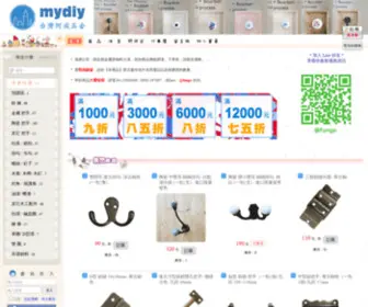 Mydiy.tw(鄉村風) Screenshot