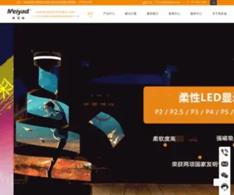 MYdled.com(Meiyad Optoelectronics Co) Screenshot