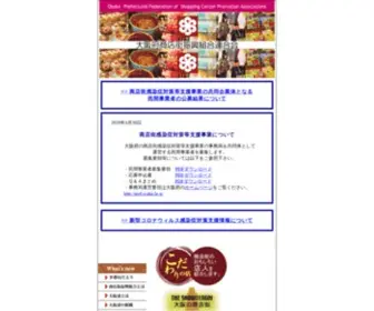 Mydo.or.jp(商店街) Screenshot