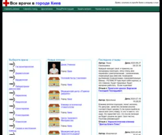 Mydoctor.com.ua(Все врачи в городе Киев) Screenshot