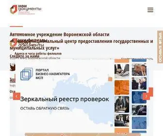 Mydocuments36.ru(Автономное учреждение Воронежской области) Screenshot