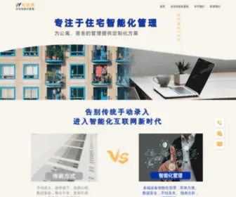 Mydomeke.com(宿舍管理系统) Screenshot