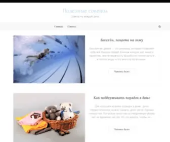 Mydomsam.ru(Полезные советы) Screenshot