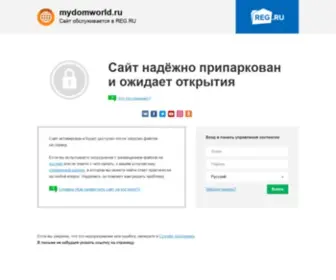 Mydomworld.ru(Сайт) Screenshot