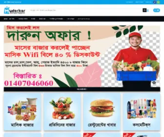 Mydorkar.com(এমন একটি অনলাইন সপ যেখানে আপনি তথ্য) Screenshot