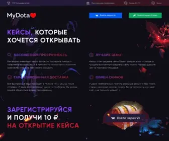 Mydota.ru(Mydota) Screenshot