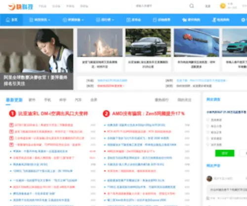 MYdrivers.com(快科技(原驱动之家)) Screenshot