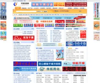 MYDRY.cn(干燥设备网) Screenshot