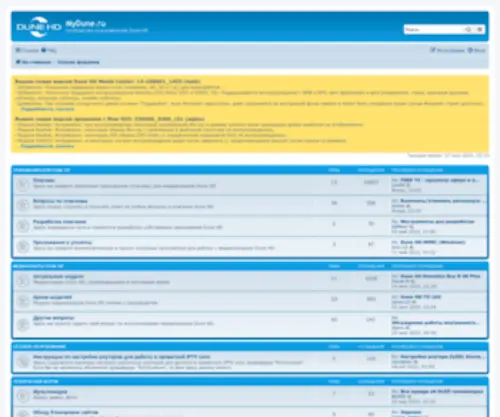 Mydune.ru(главная) Screenshot
