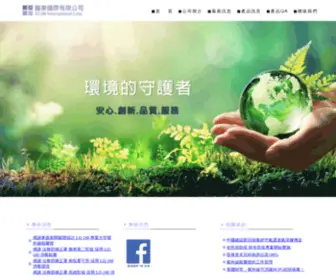 Myecon.com.tw(醫康國際有限公司) Screenshot