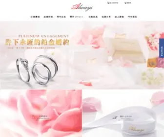 Myealways.com(結婚鑽戒) Screenshot