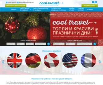 Myeducation.bg(Cool Travel Bulgaria) Screenshot