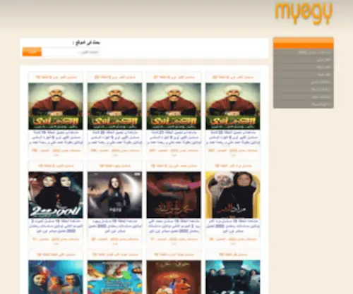 Myegy.live(ماي) Screenshot