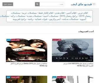 Myegy.video(ماي ايجي) Screenshot