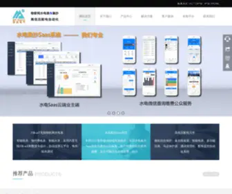 Myeletric.com(珠海明远电气有限公司) Screenshot