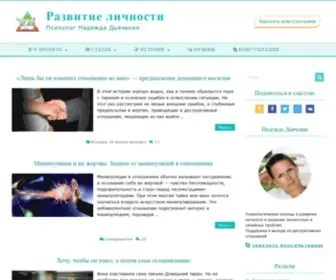 Myempeiria.ru(Развитие личности) Screenshot