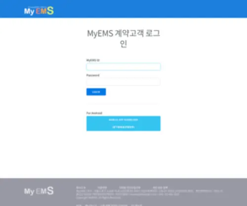 Myems.co.kr(MYEMS B2B) Screenshot