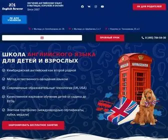 Myenglishforever.ru(EnglishForever Школа Английского) Screenshot