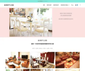 Myeudream.com(歐洲夢生活館) Screenshot