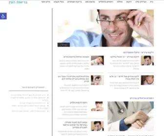 Myeyes.co.il(בריאות העין) Screenshot