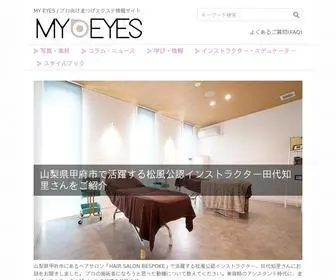 Myeyes.jp(まつげエクステ) Screenshot