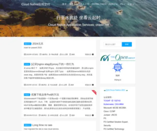 MYF5.net(云原生应用交付技术专业博客) Screenshot