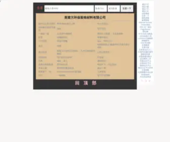 MYF88.com(IIS7) Screenshot
