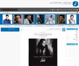 Myfarsmelody.ir(دانلود آهنگ) Screenshot