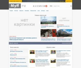 MYFF.ru(Сайт) Screenshot