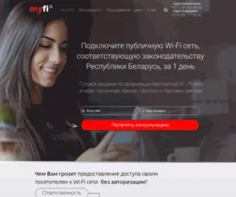 Myfi.by(Myfi) Screenshot