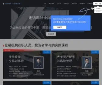 Myficc.com(领金智库) Screenshot