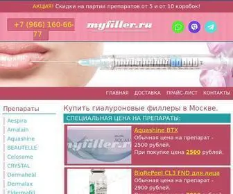 Myfiller.ru(Филлеры и препараты для косметологии) Screenshot