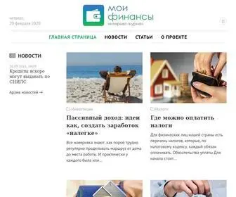Myfinpress.ru(Личные финансы) Screenshot