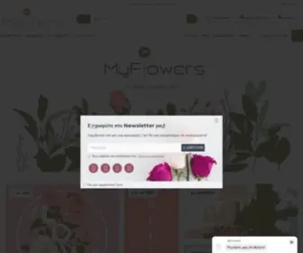 MYflowers.gr(αποστολή λουλουδιών) Screenshot