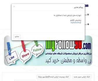 Myfollow98.com(فالوور) Screenshot