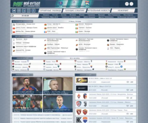 Myfootball.top(Мой футбол) Screenshot