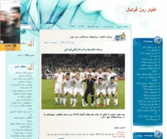 Myfootballnews.ir(اخبار) Screenshot