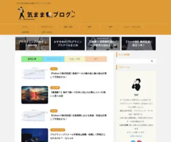 MYfrankblog.com(私が個人的に興味) Screenshot