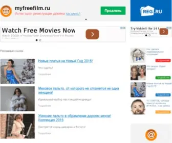 MYfreefilm.ru(5000₽ (65$)) Screenshot