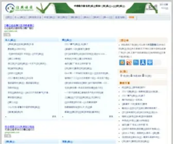 MYfreeheart.cn(经典语录网) Screenshot