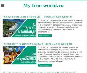 MYfreeworld.ru Screenshot