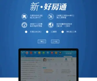 Myfun7.com(好房通) Screenshot